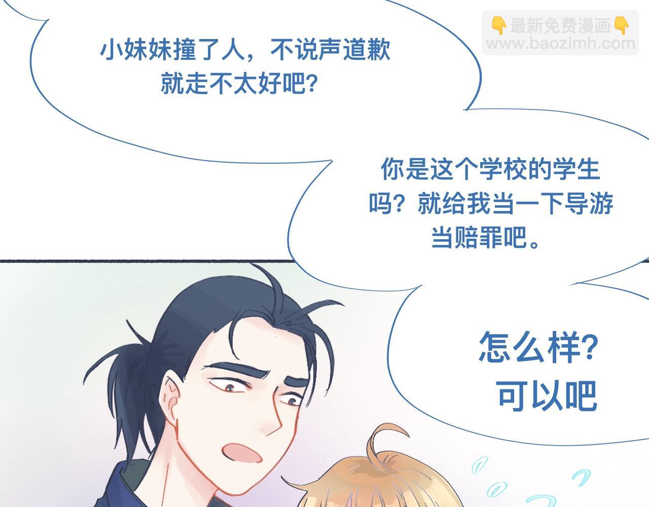 《我的打手是怪物》一点都不会害怕 第22页