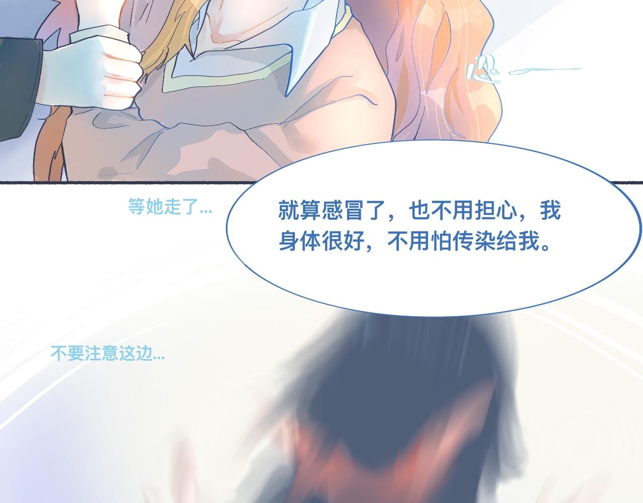 《我的打手是怪物》一点都不会害怕 第25页