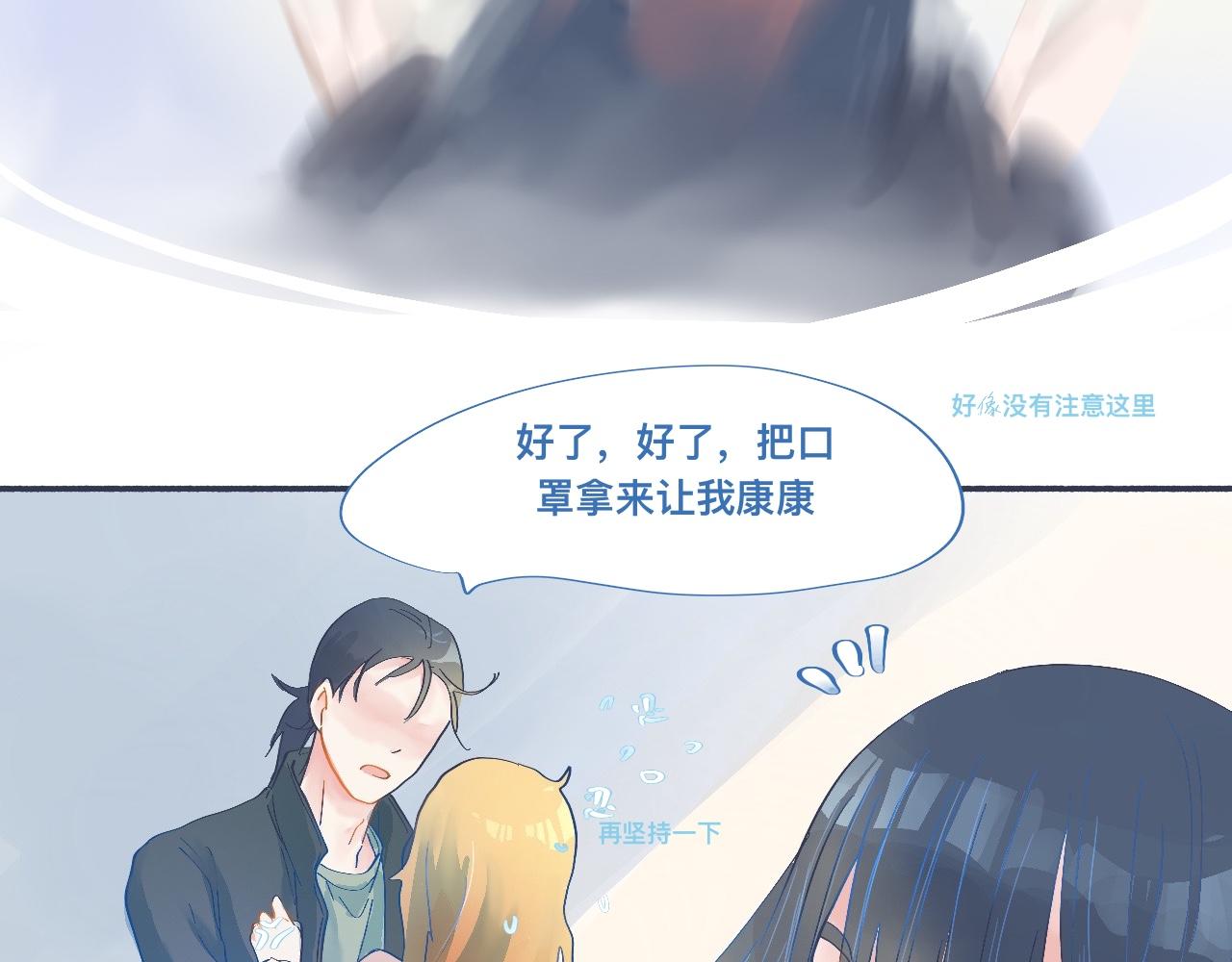 《我的打手是怪物》一点都不会害怕 第26页