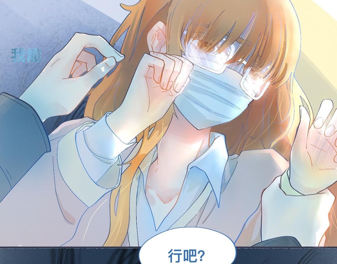 《我的打手是怪物》一点都不会害怕 第28页