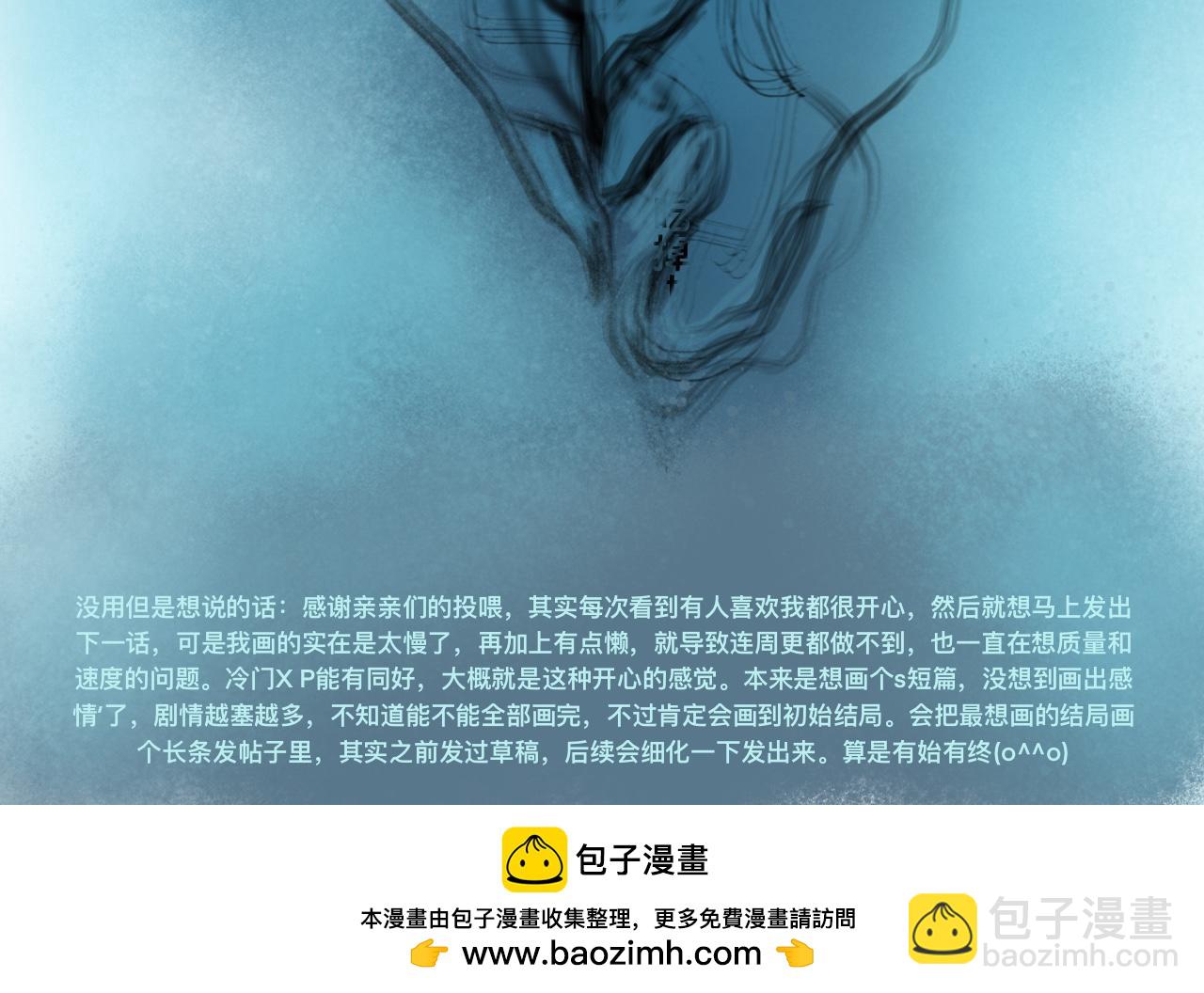 《我的打手是怪物》一点都不会害怕 第30页