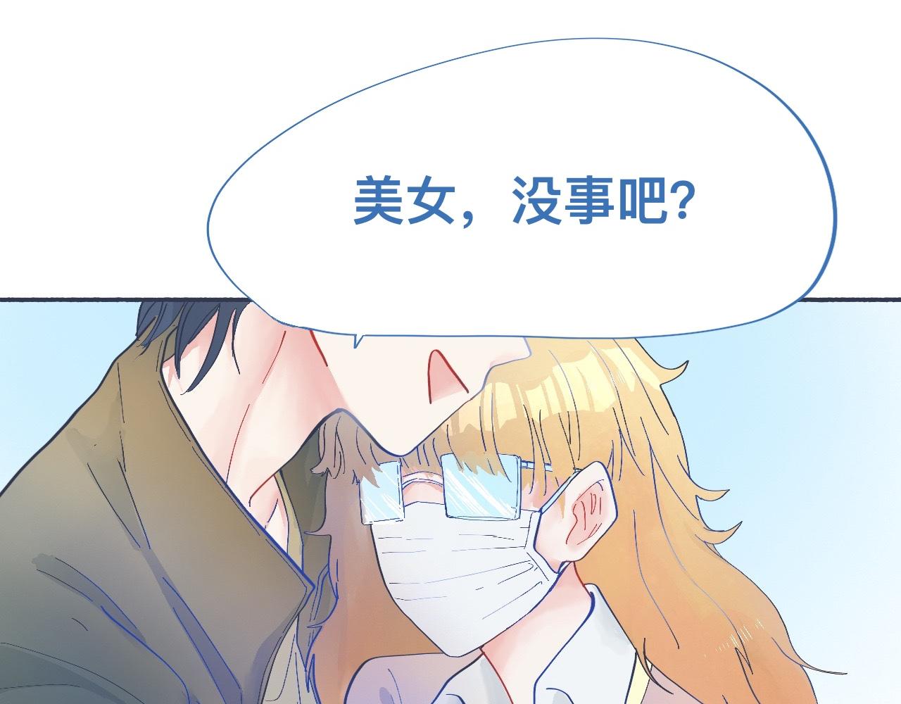《我的打手是怪物》一点都不会害怕 第8页