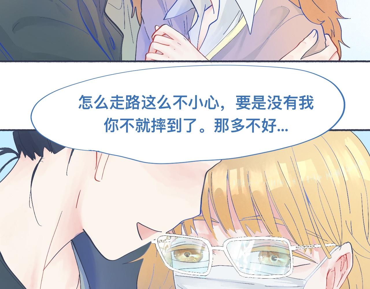 《我的打手是怪物》一点都不会害怕 第9页