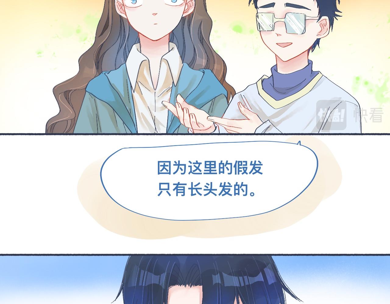 《我的打手是怪物》校庆那天 第12页