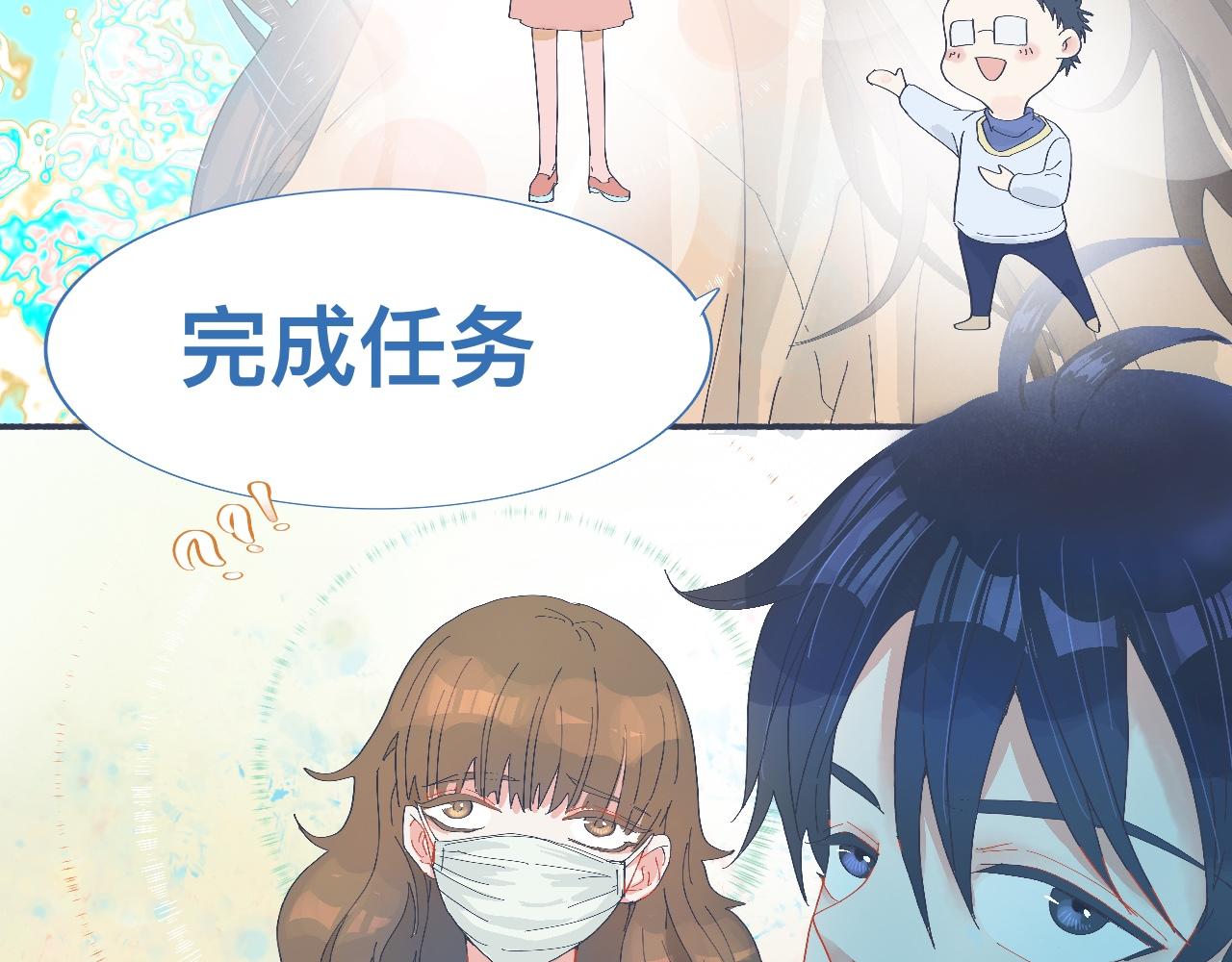 《我的打手是怪物》校庆那天 第16页