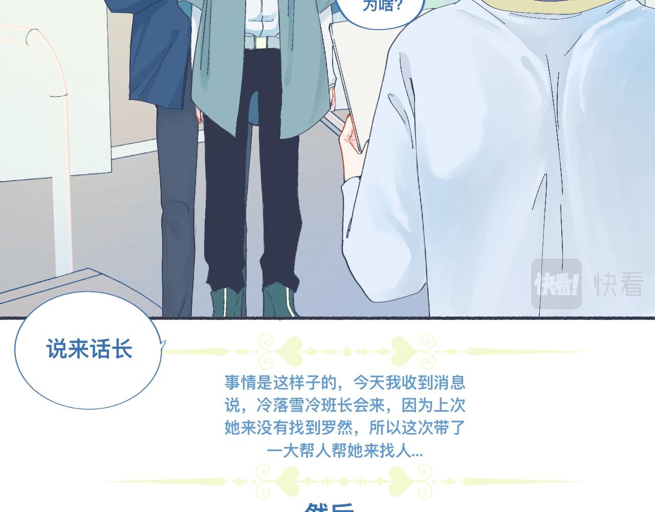 《我的打手是怪物》校庆那天 第6页