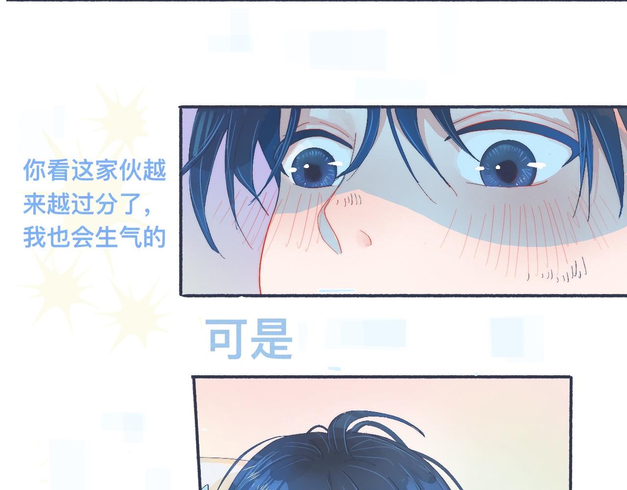 《我的打手是怪物》他已经疯了 第10页