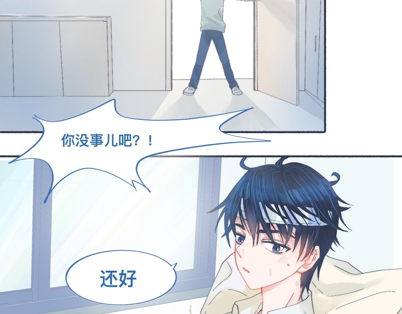 《我的打手是怪物》他已经疯了 第15页