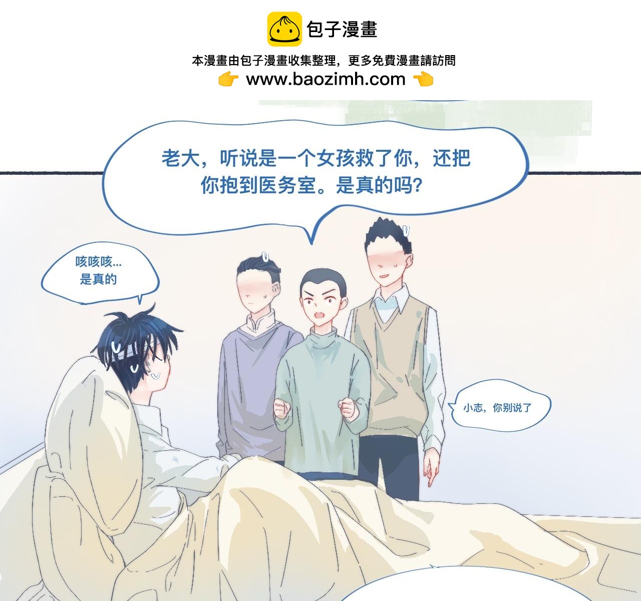 《我的打手是怪物》他已经疯了 第17页