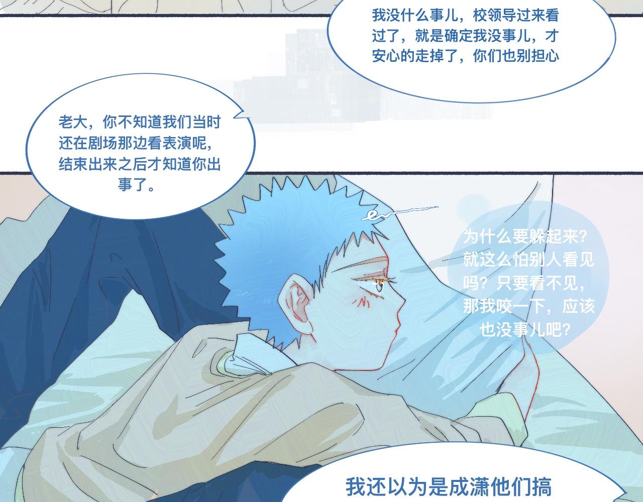 《我的打手是怪物》他已经疯了 第18页