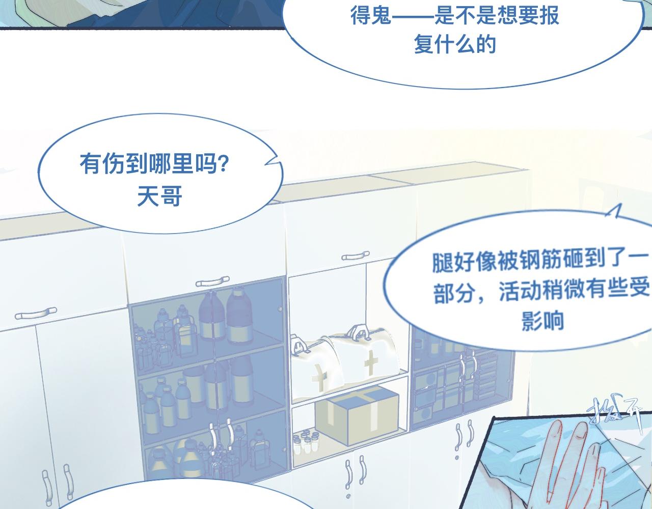 《我的打手是怪物》他已经疯了 第19页