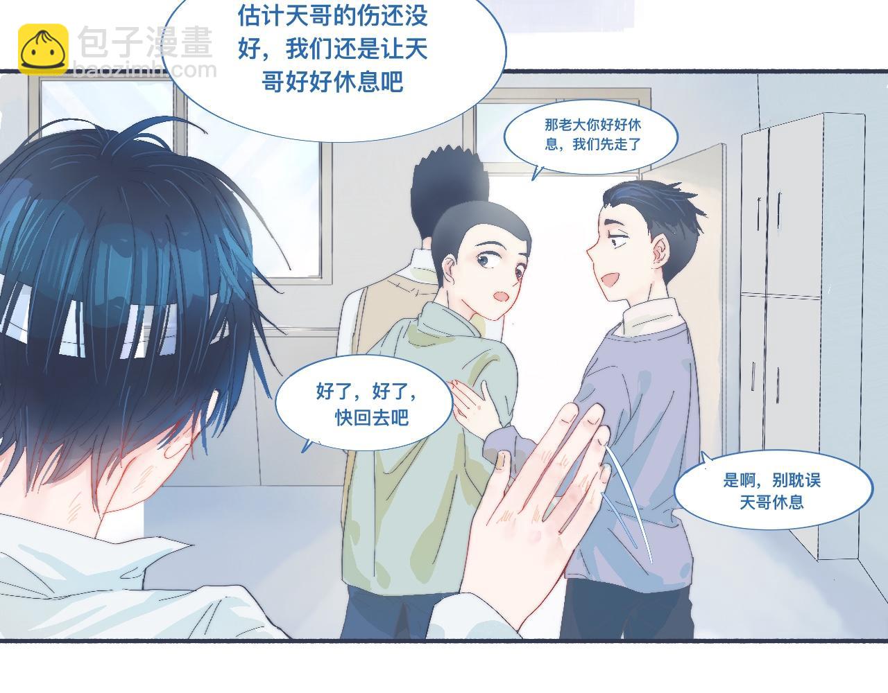 《我的打手是怪物》他已经疯了 第24页