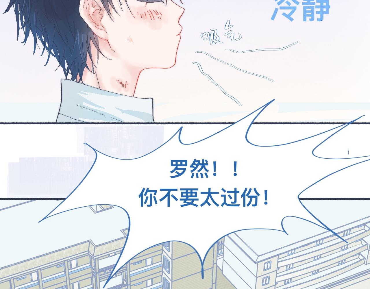 《我的打手是怪物》他已经疯了 第26页