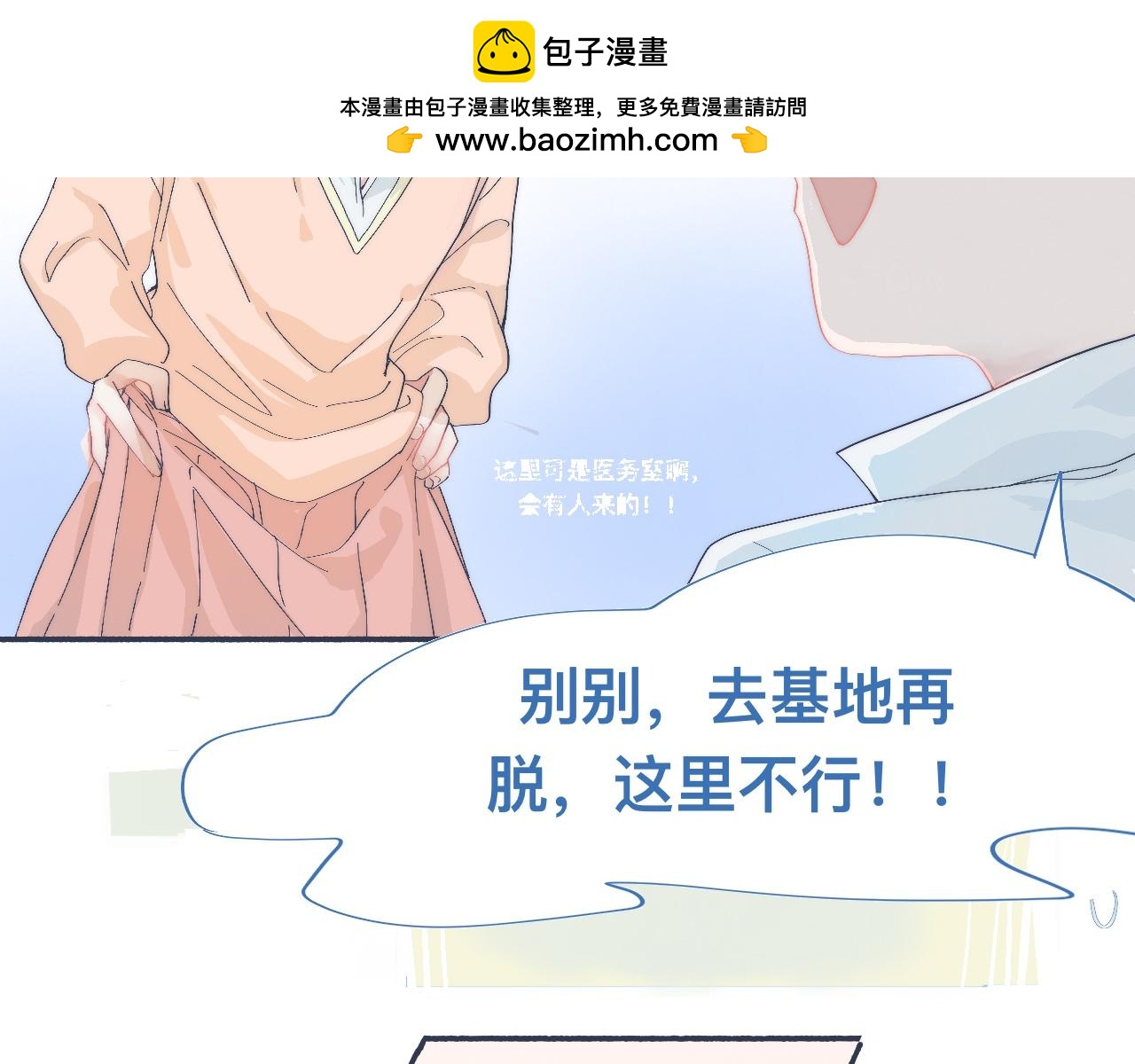 《我的打手是怪物》他已经疯了 第2页