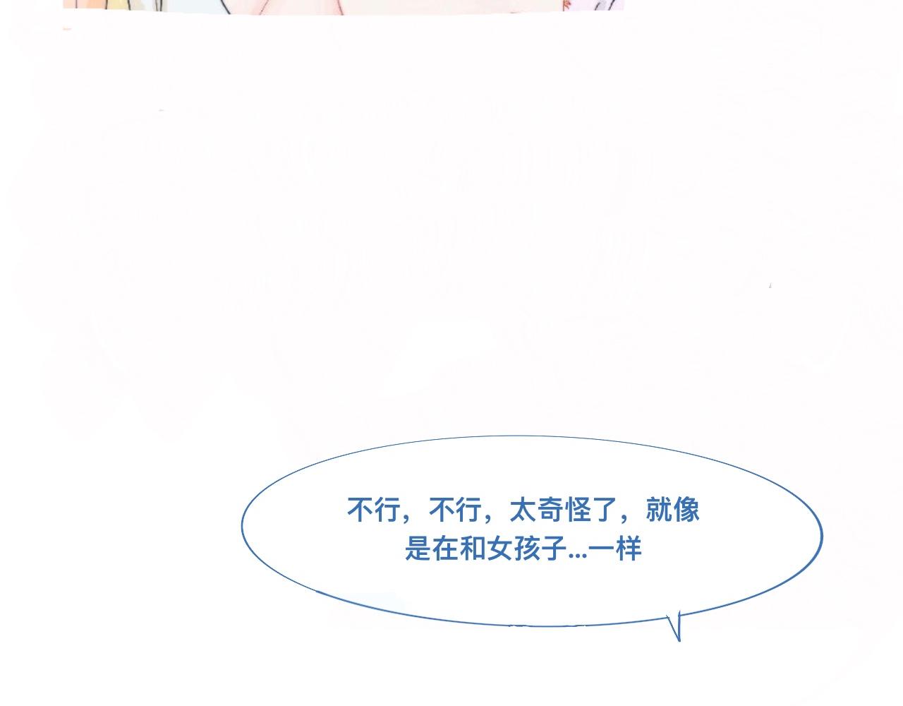 《我的打手是怪物》他已经疯了 第6页