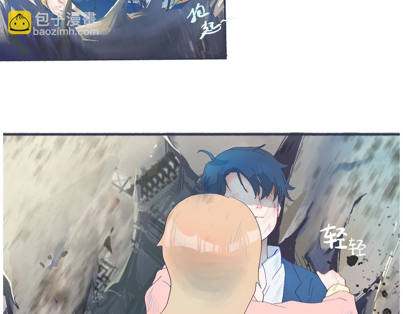 《我的打手是怪物》社死的节奏 第12页