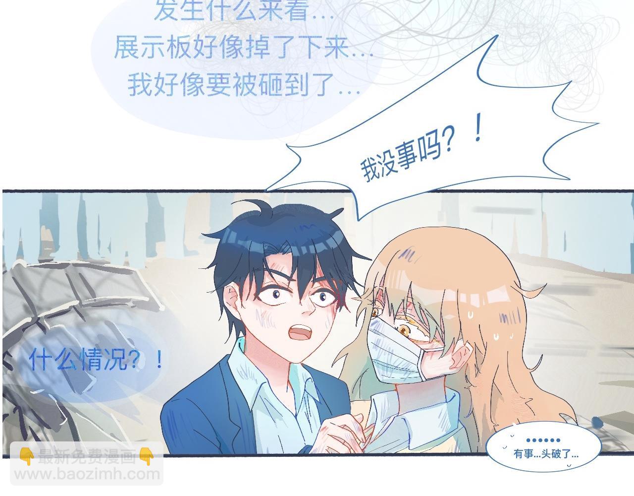 《我的打手是怪物》社死的节奏 第17页