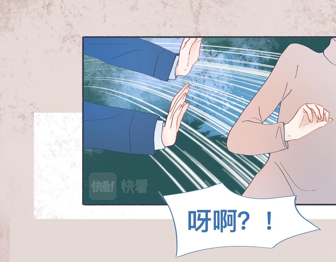 《我的打手是怪物》社死的节奏 第1页