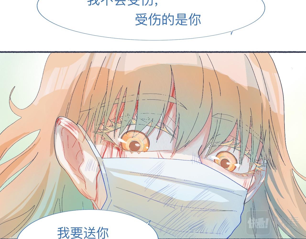 《我的打手是怪物》社死的节奏 第23页