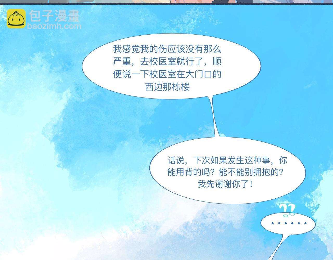 《我的打手是怪物》社死的节奏 第25页