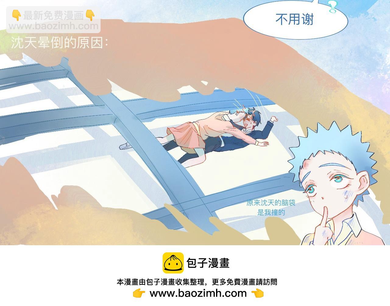 《我的打手是怪物》社死的节奏 第26页