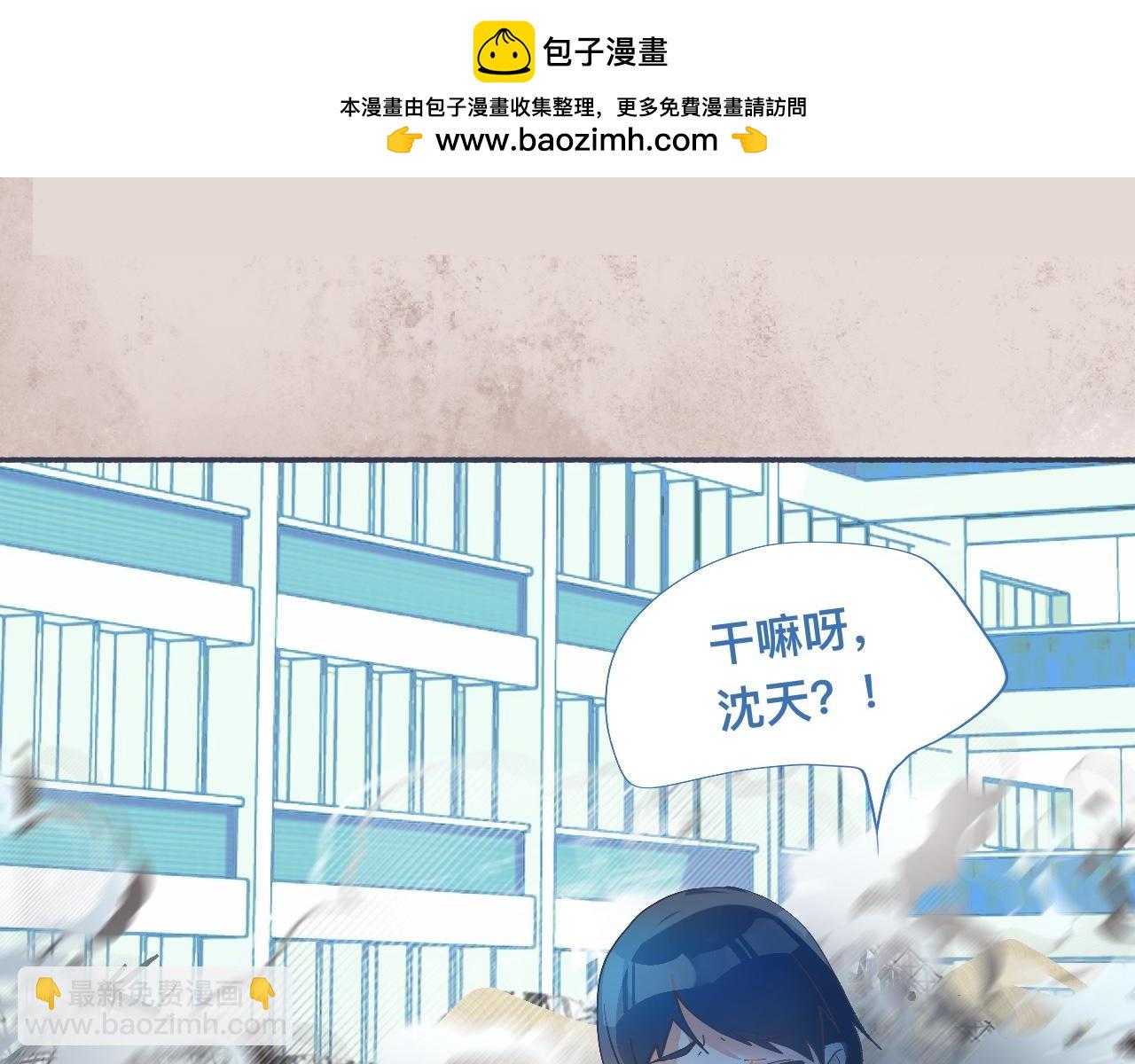《我的打手是怪物》社死的节奏 第2页