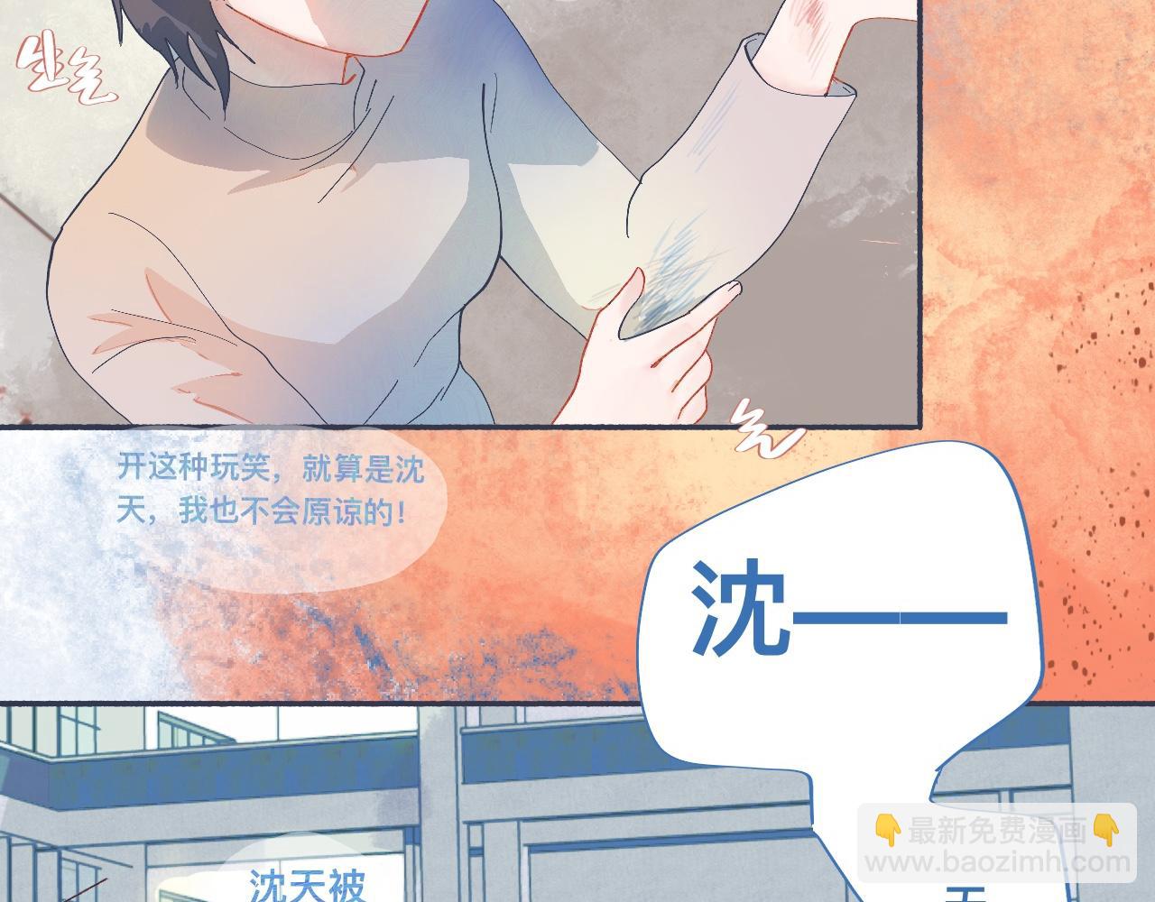 《我的打手是怪物》社死的节奏 第4页