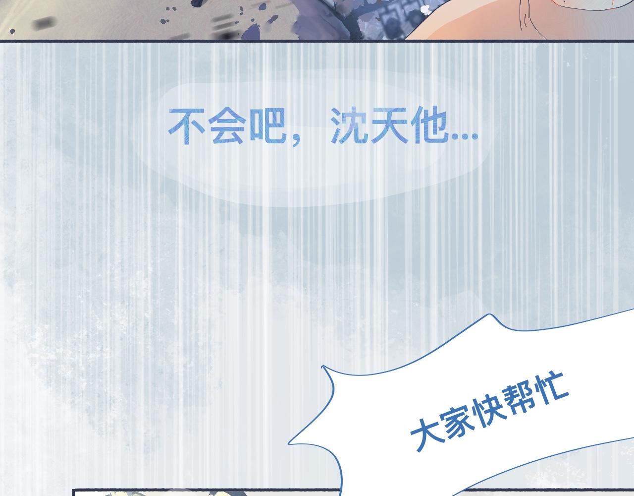 《我的打手是怪物》社死的节奏 第6页