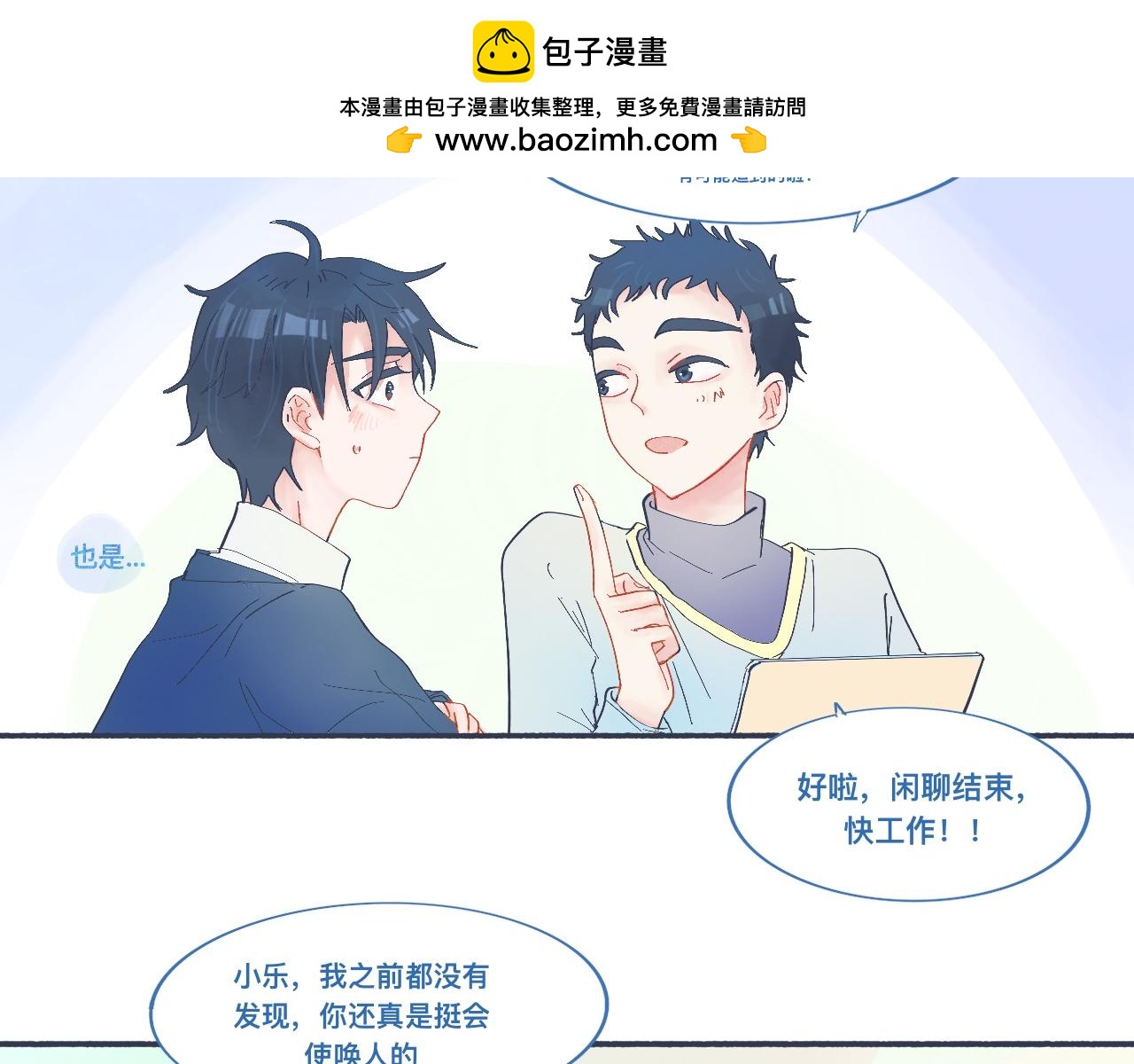 《我的打手是怪物》喜欢的类型 第12页