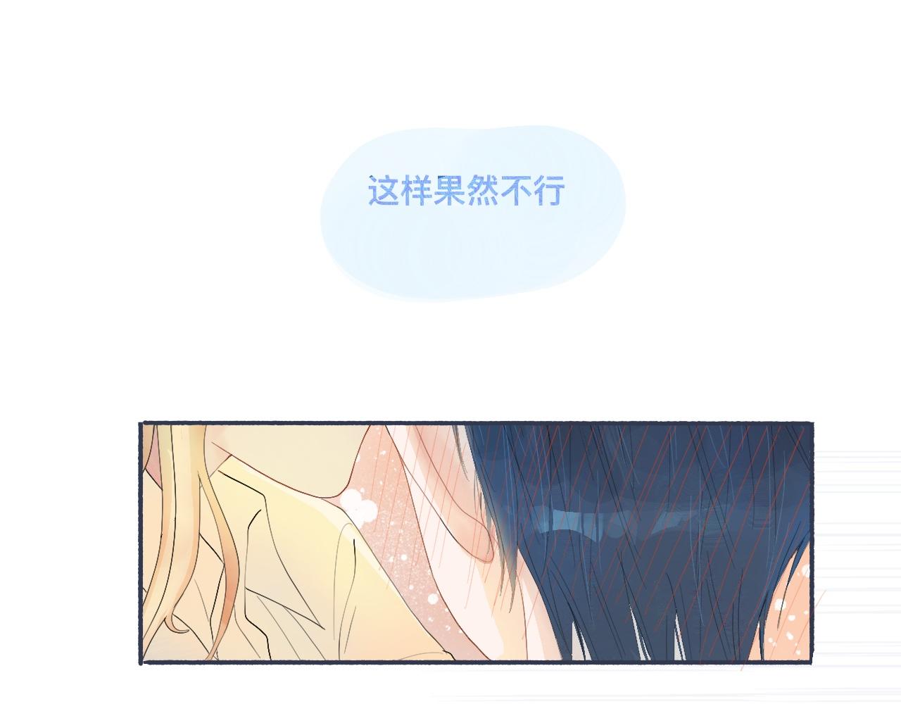 《我的打手是怪物》某天突然意识到 第11页