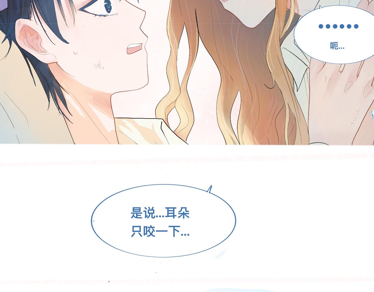 《我的打手是怪物》某天突然意识到 第19页
