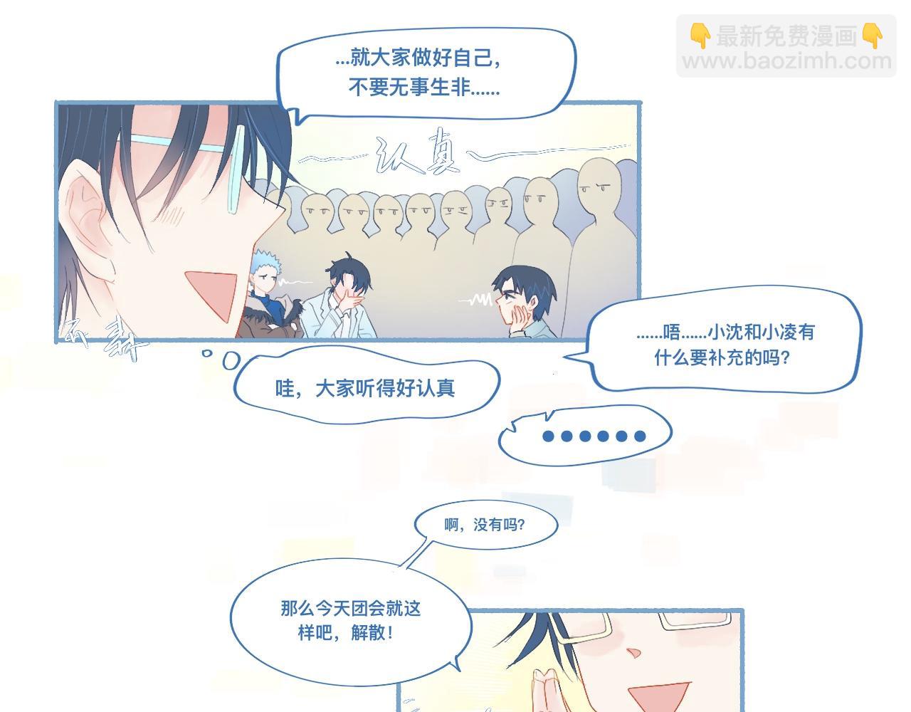《我的打手是怪物》他的地位 第11页