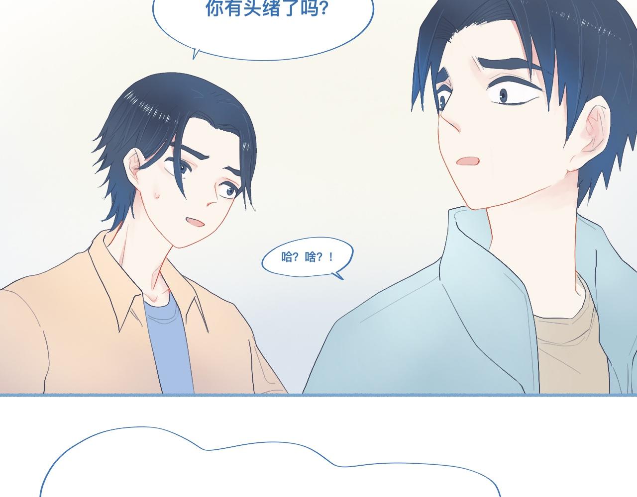 《我的打手是怪物》他的地位 第13页