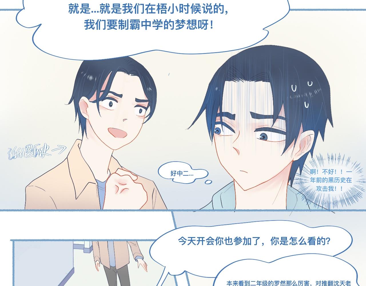 《我的打手是怪物》他的地位 第14页