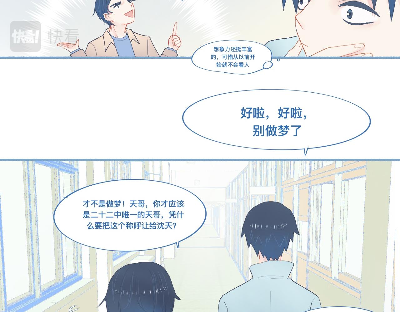 《我的打手是怪物》他的地位 第16页