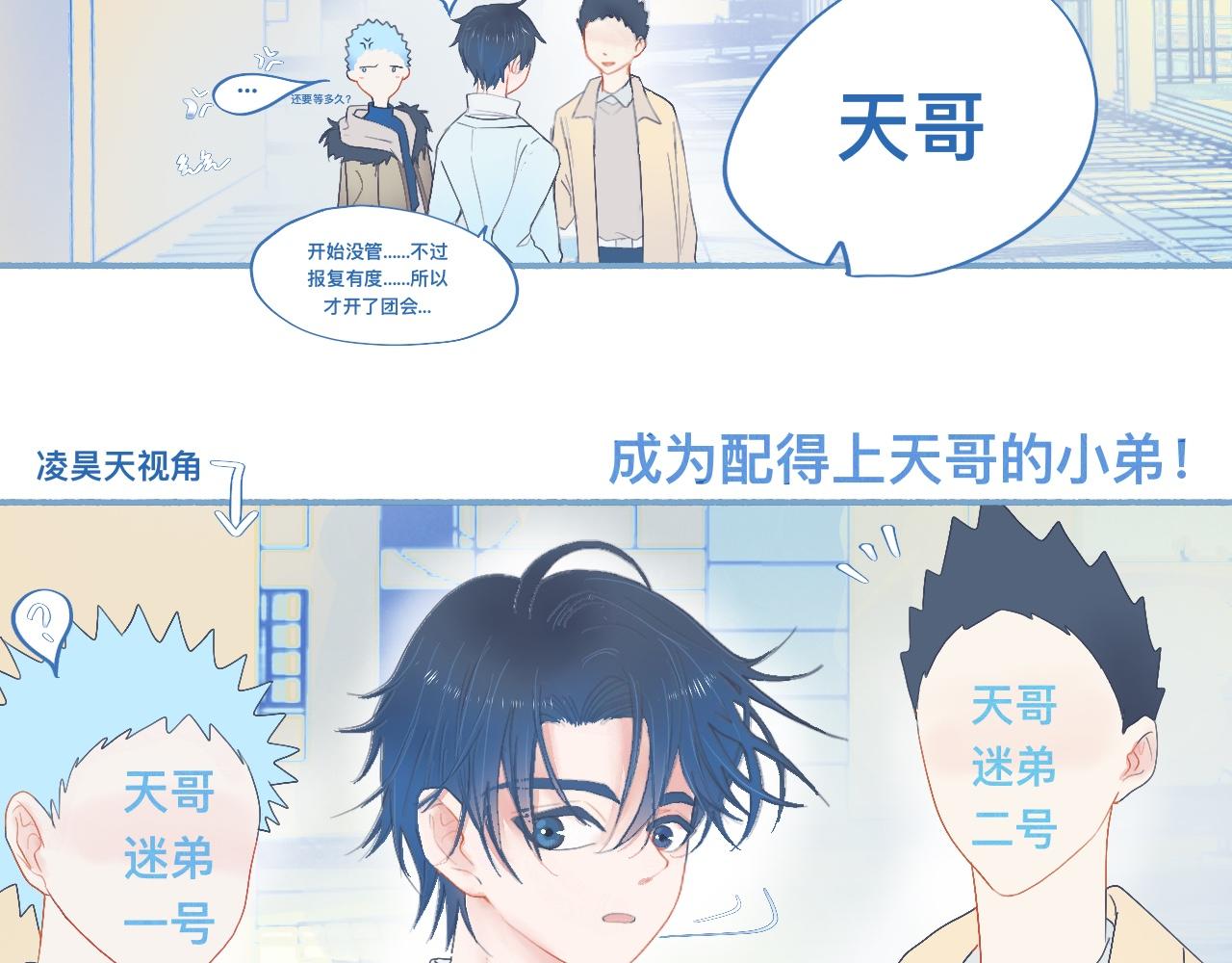 《我的打手是怪物》他的地位 第19页