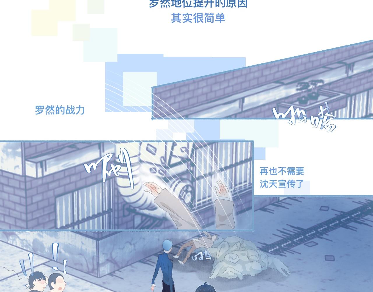 《我的打手是怪物》他的地位 第4页