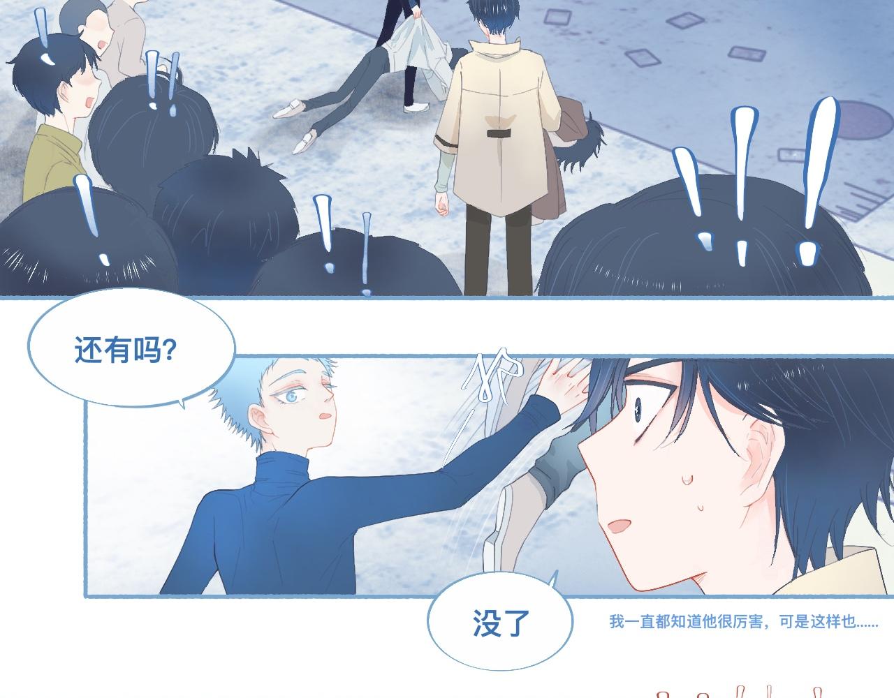 《我的打手是怪物》他的地位 第5页