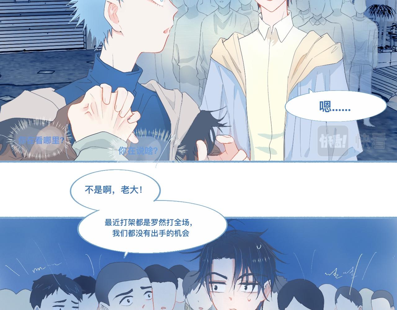《我的打手是怪物》他的地位 第7页