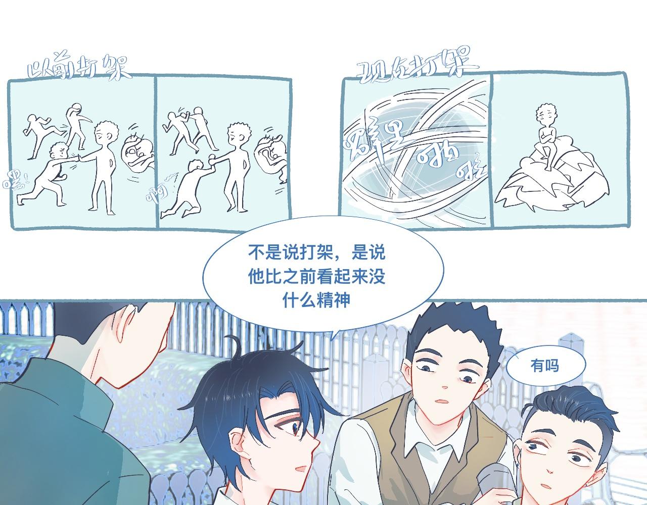 《我的打手是怪物》无望的情感 第11页