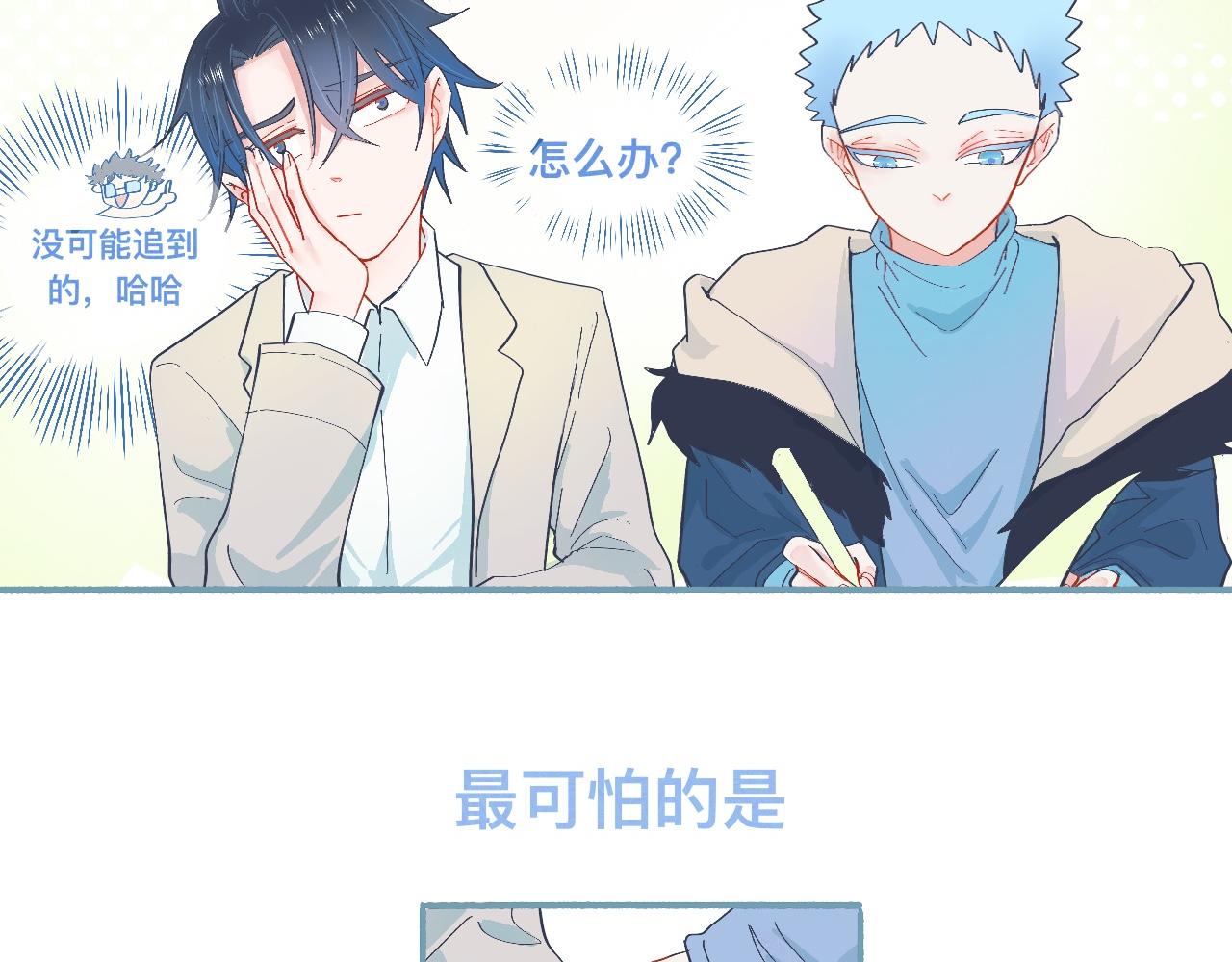 《我的打手是怪物》无望的情感 第18页