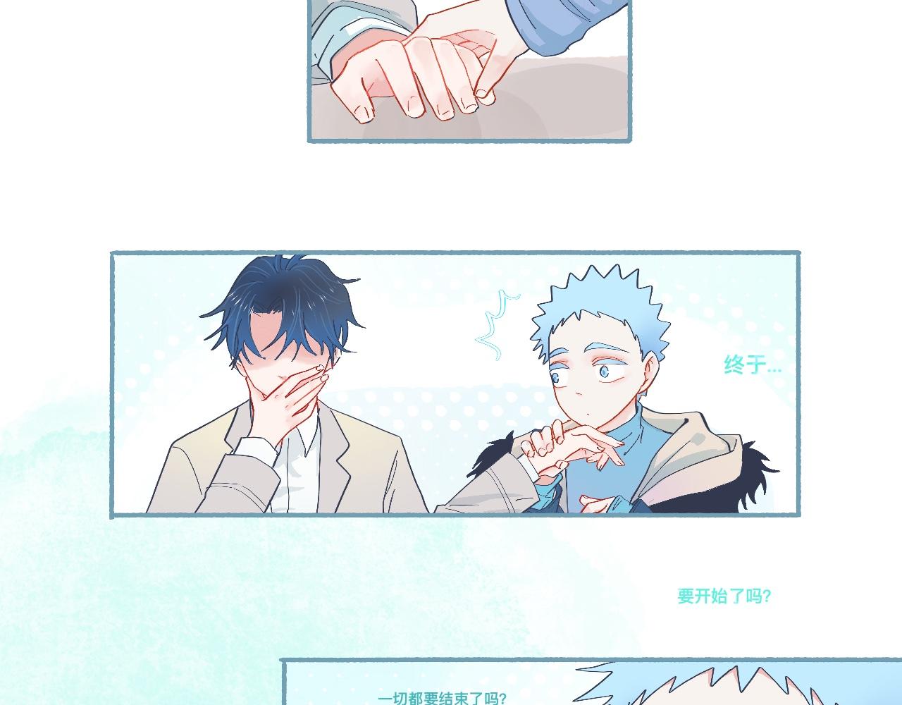 《我的打手是怪物》无望的情感 第19页