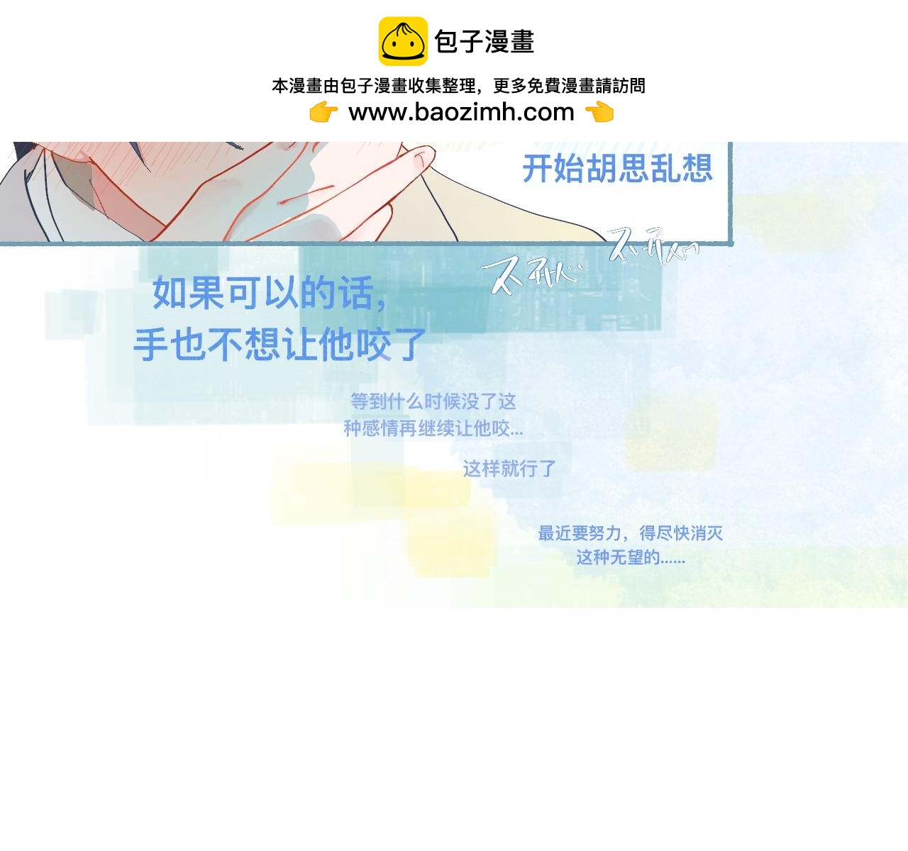 《我的打手是怪物》无望的情感 第21页