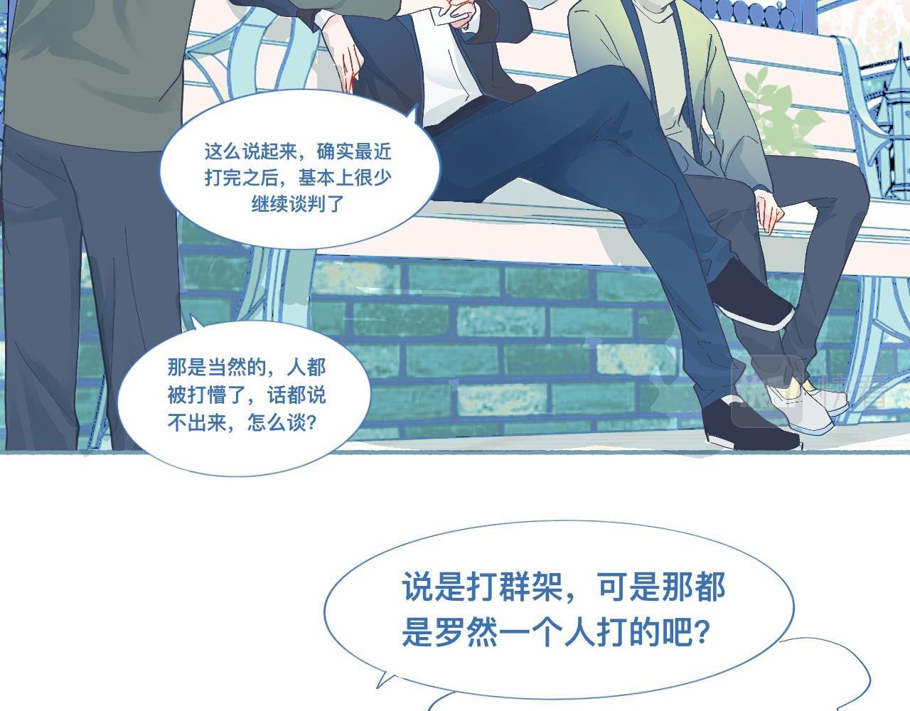 《我的打手是怪物》无望的情感 第4页
