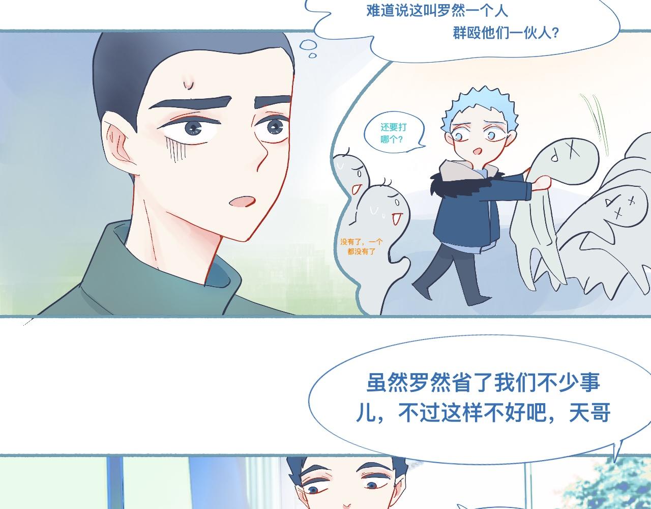 《我的打手是怪物》无望的情感 第5页