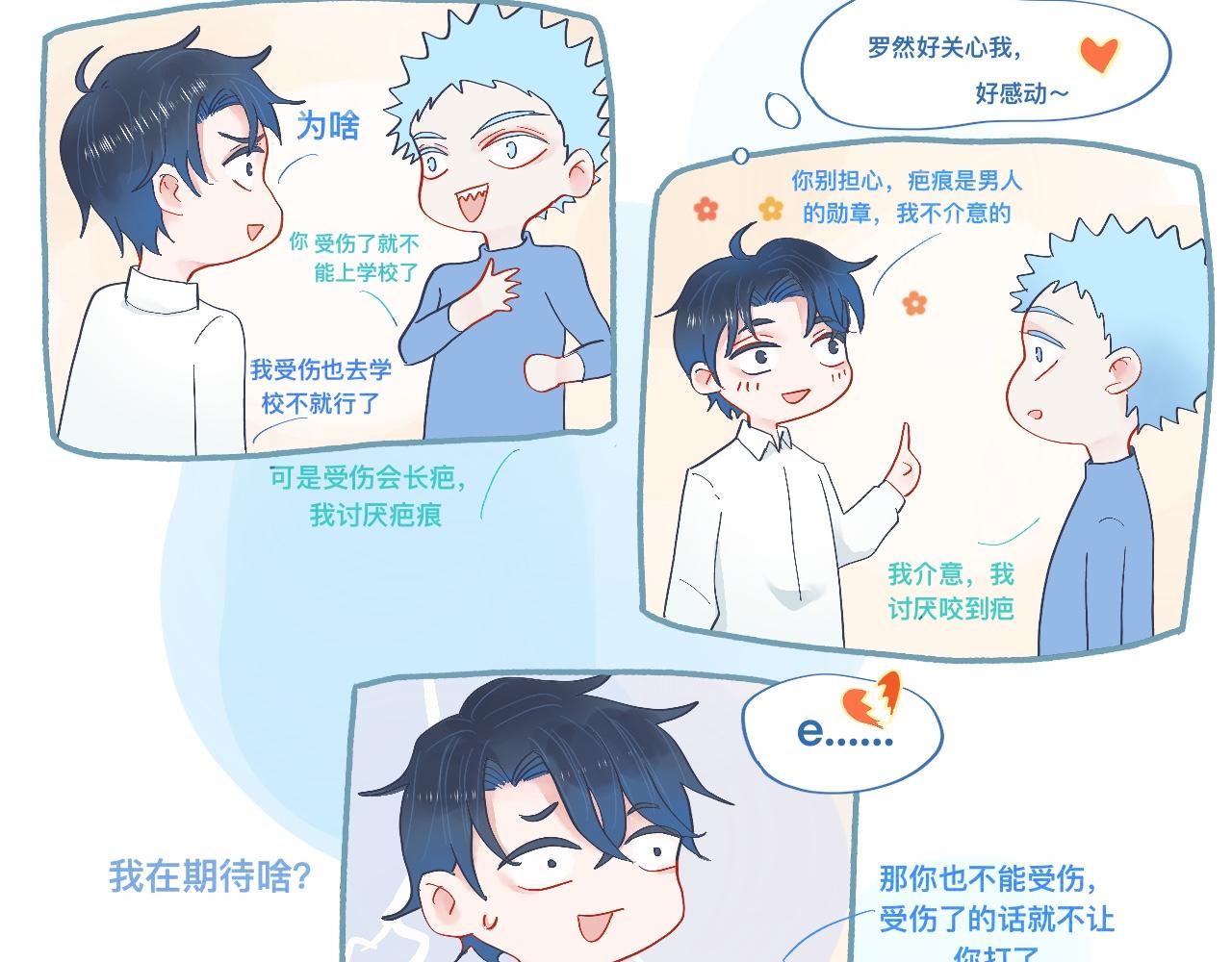 《我的打手是怪物》无望的情感 第8页