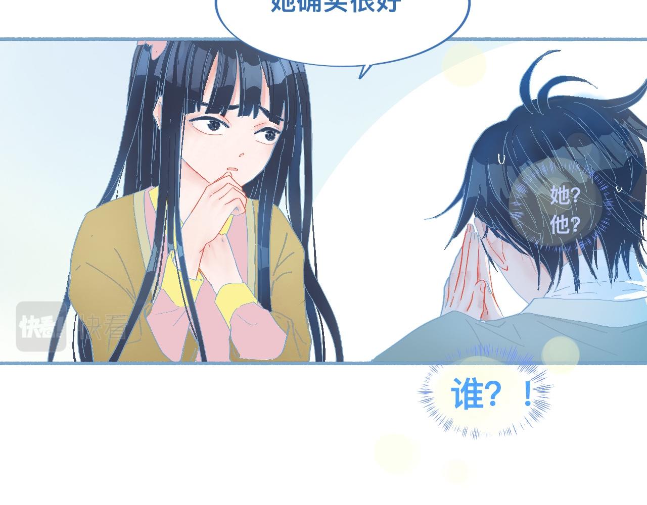 《我的打手是怪物》这 甜蜜的是怎么回事？ 第10页