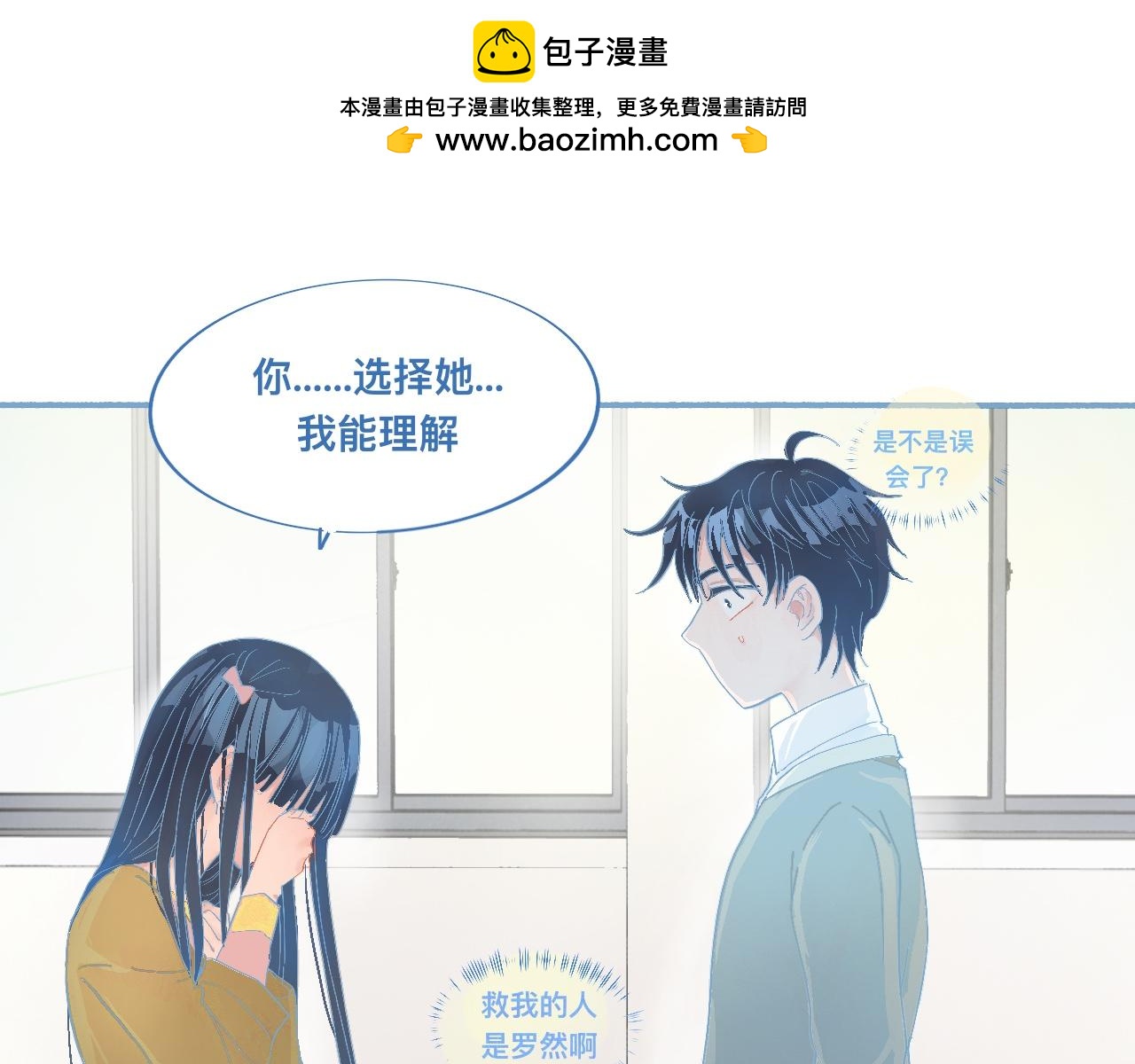 《我的打手是怪物》这 甜蜜的是怎么回事？ 第11页