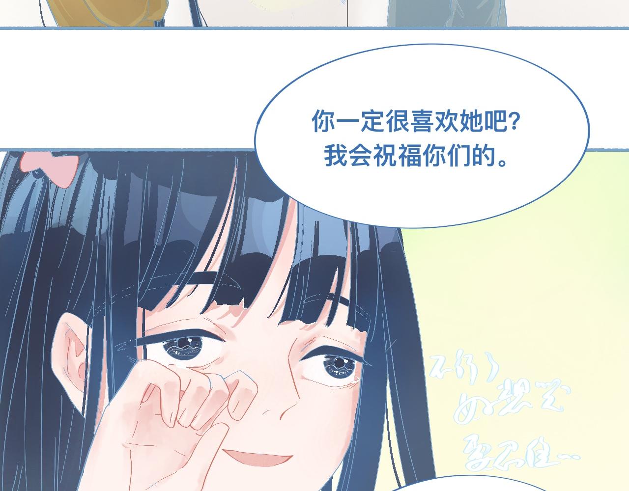 《我的打手是怪物》这 甜蜜的是怎么回事？ 第12页