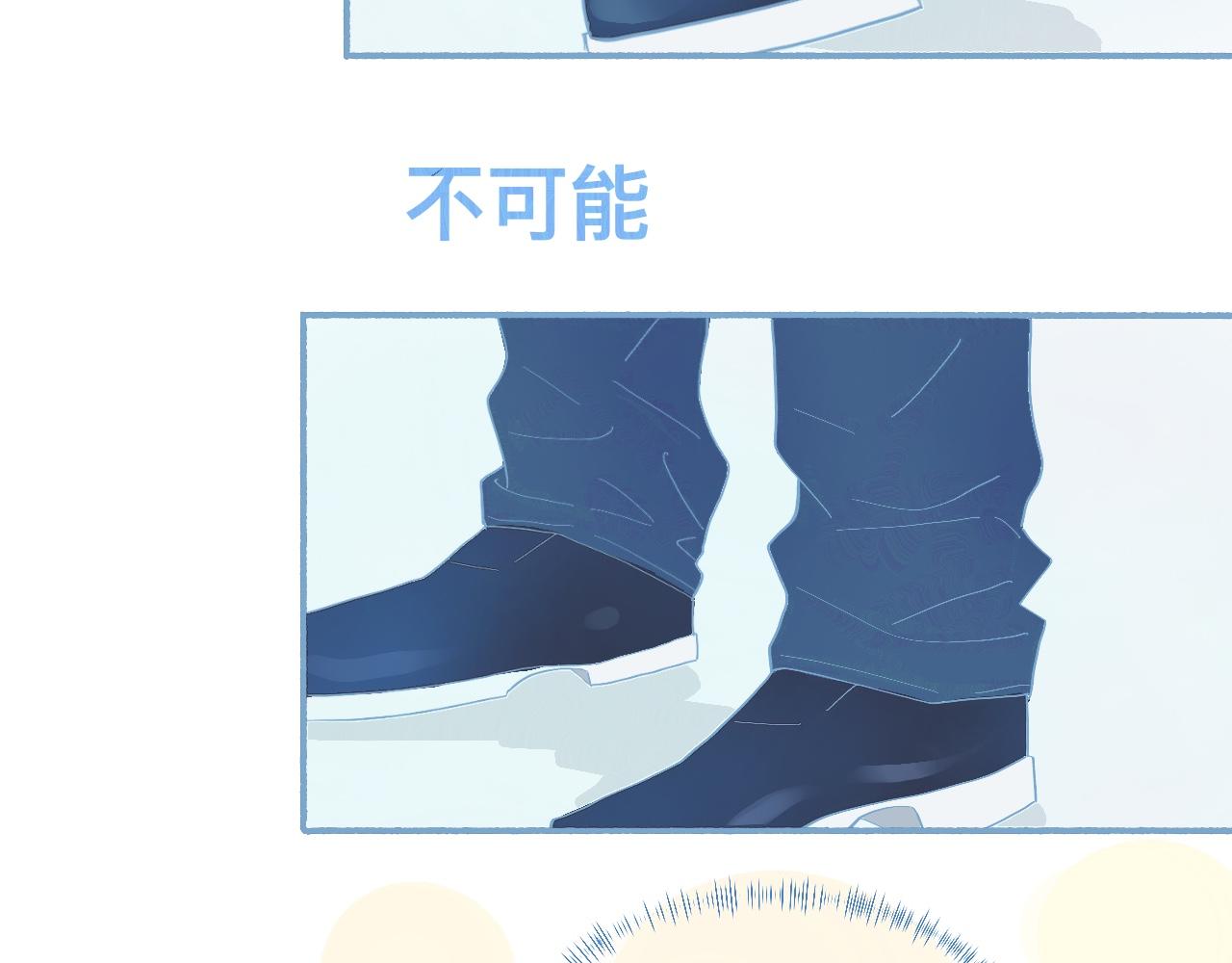 《我的打手是怪物》这 甜蜜的是怎么回事？ 第15页
